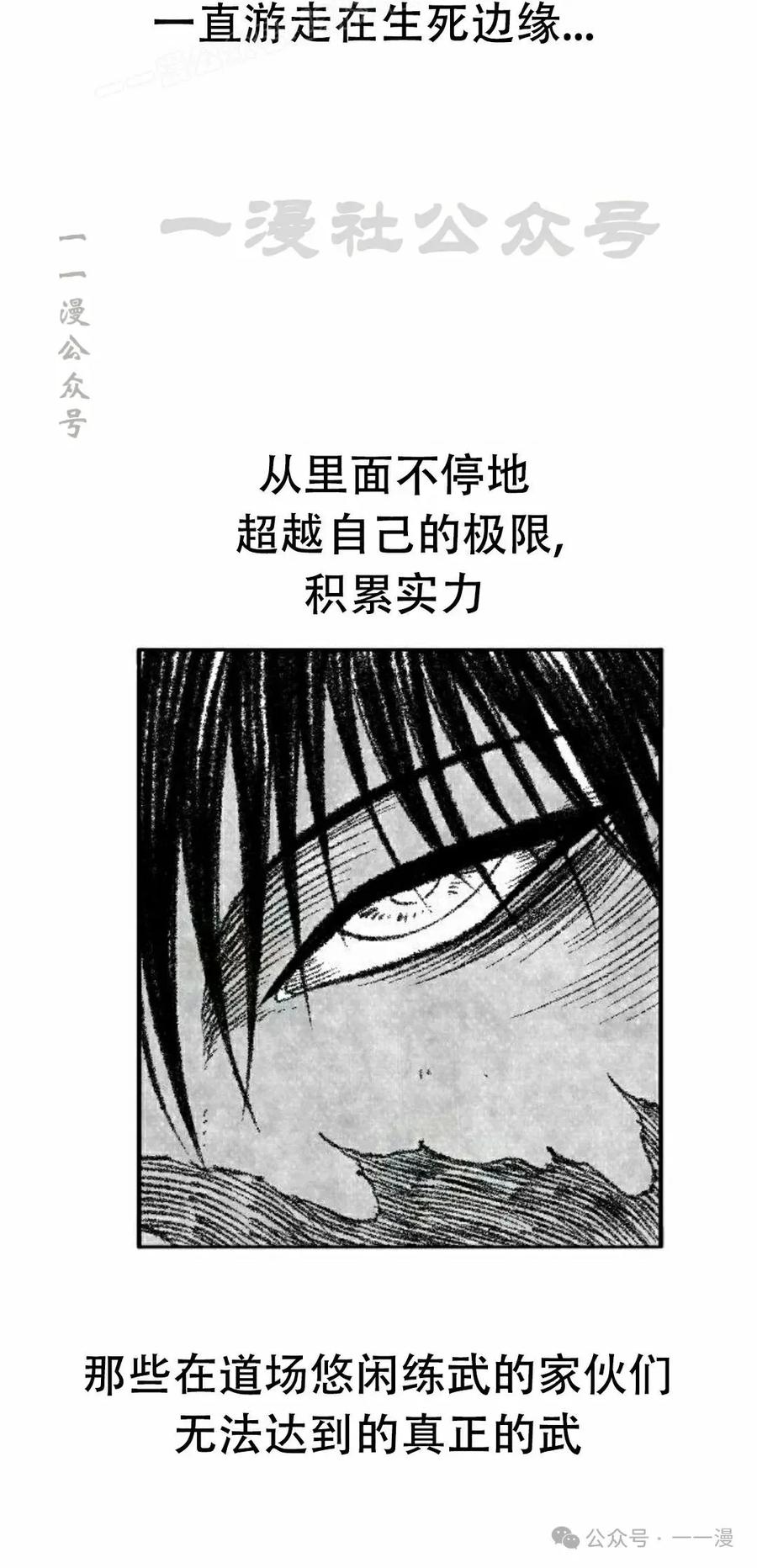 《黑杀》第33集 第50页