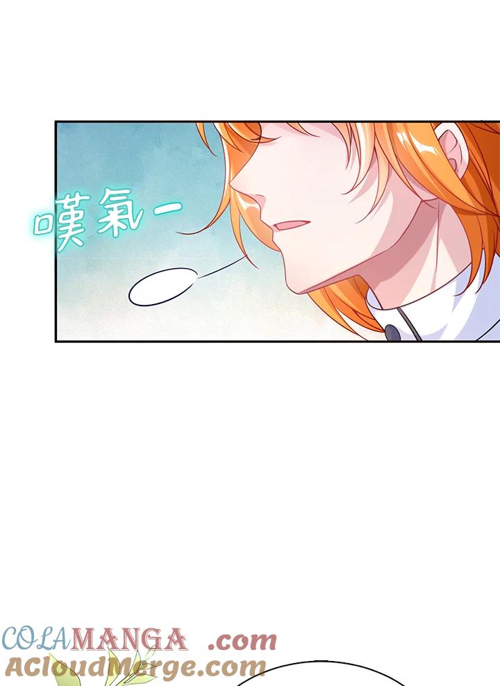 《养女想拯救世界》第33话 第25页