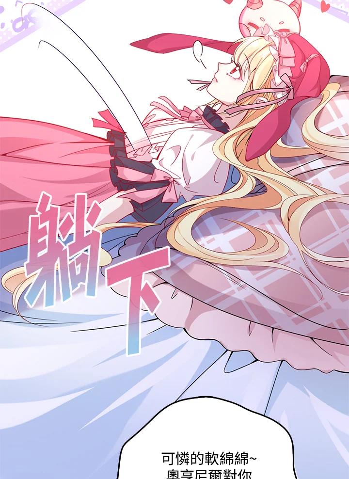《养女想拯救世界》第33话 第39页