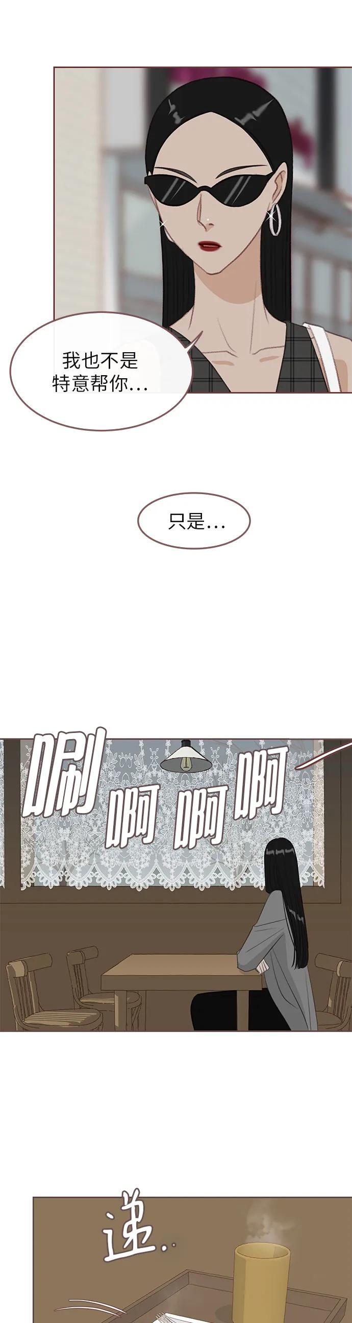 《冬日微风》第33话（最终话） 第10页