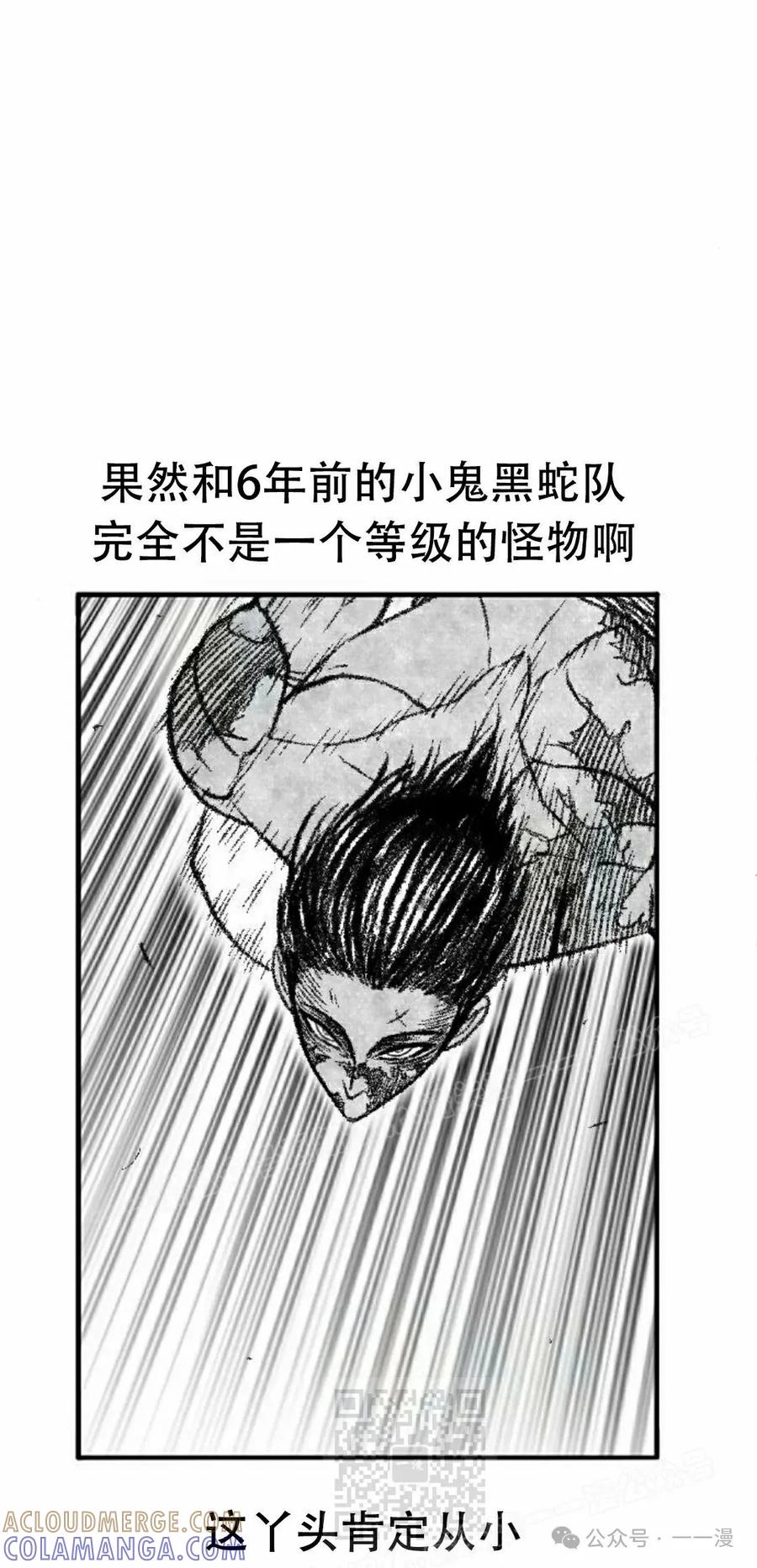 《黑杀》第33集 第49页