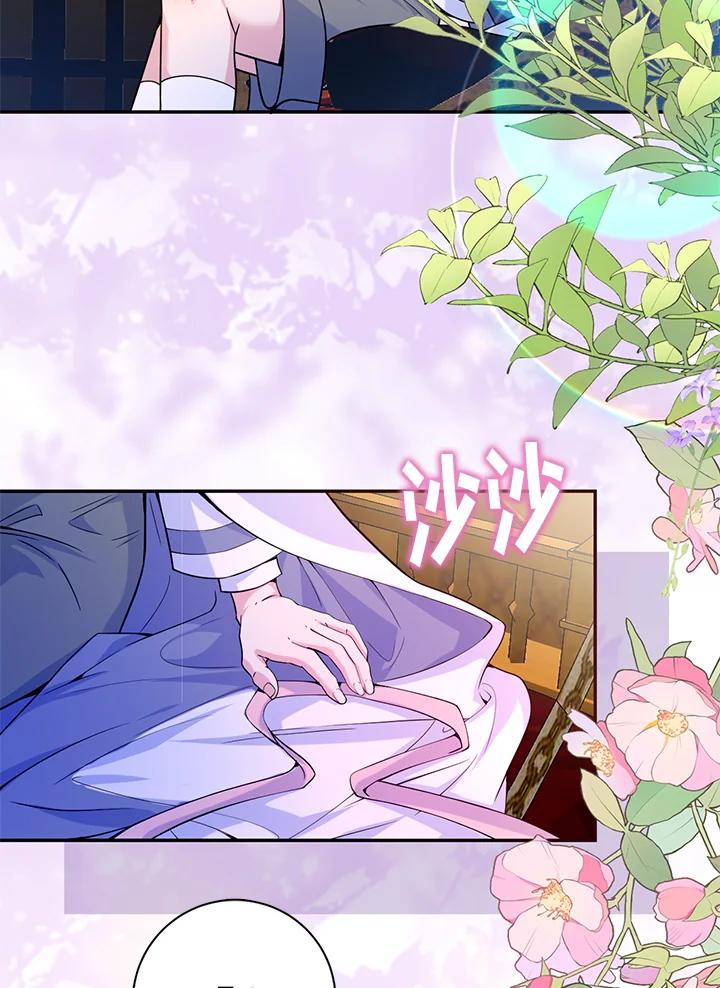 《养女想拯救世界》第33话 第27页
