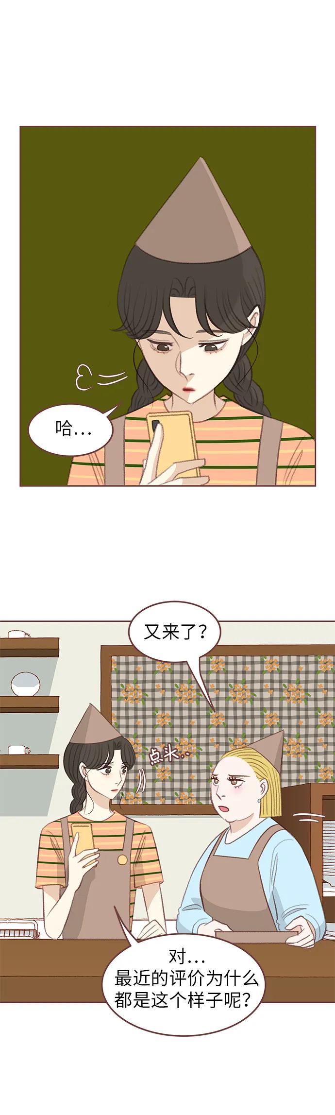 《冬日微风》第33话（最终话） 第4页