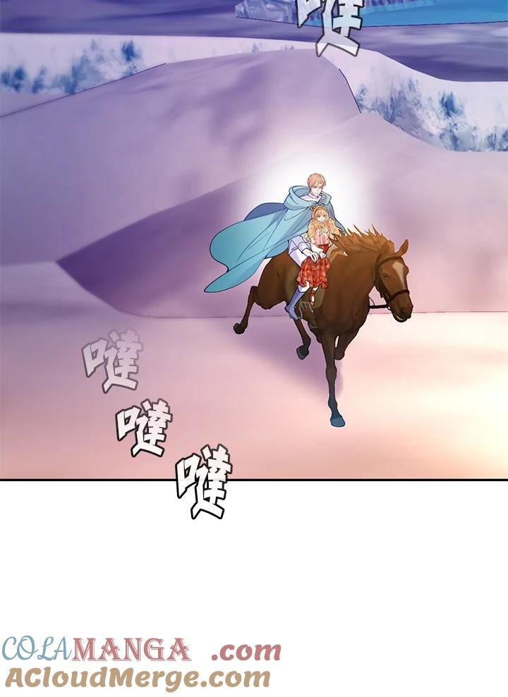 《养女想拯救世界》第33话 第82页