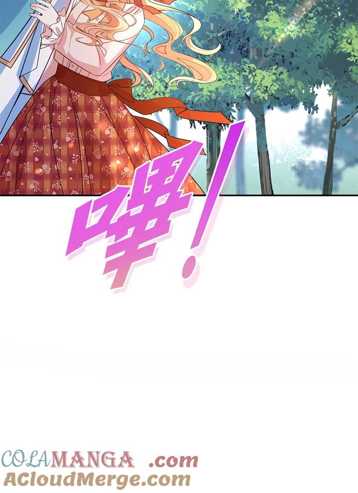 《养女想拯救世界》第33话 第91页