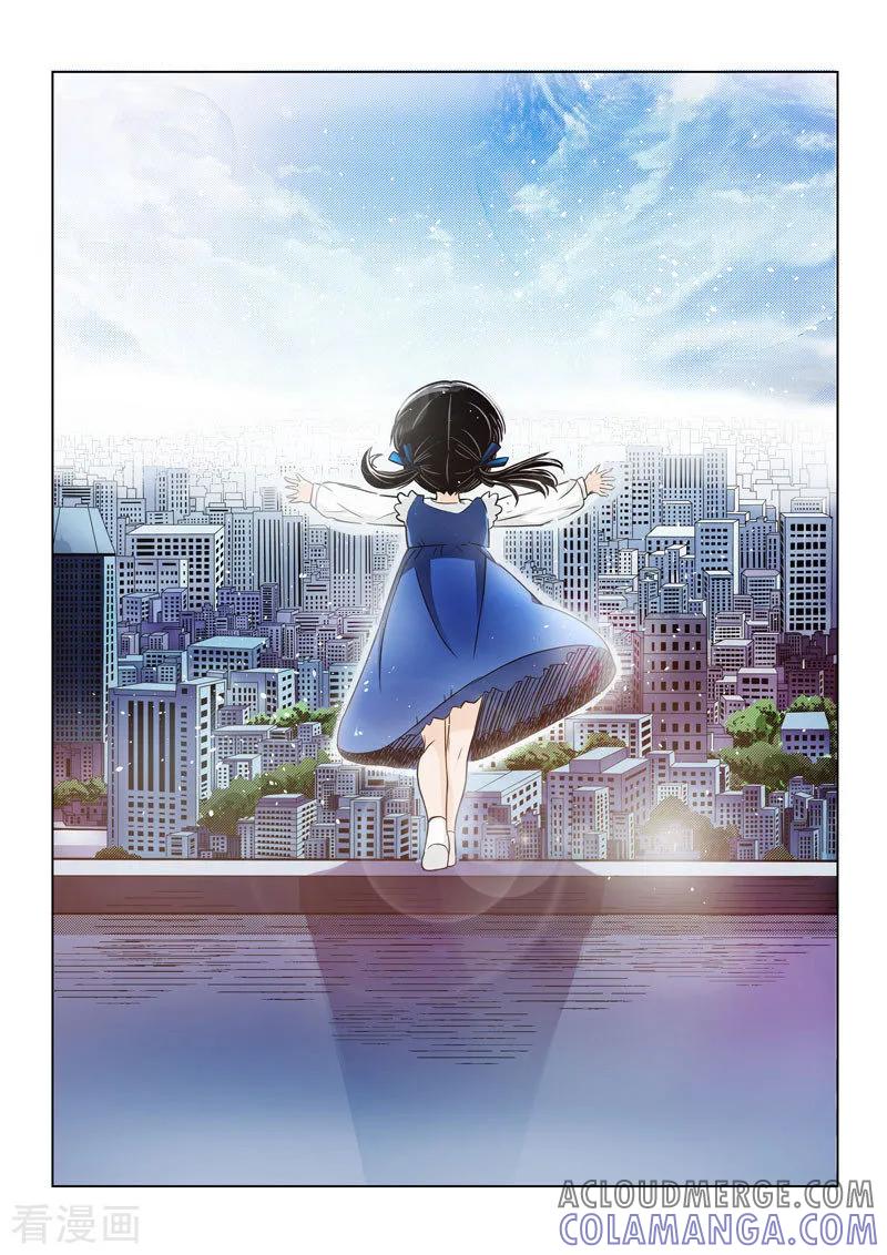 《战神联盟》第15话2 惩戒之剑 第7页