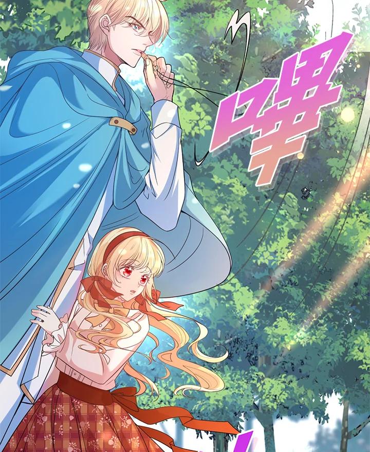 《养女想拯救世界》第34话 第4页