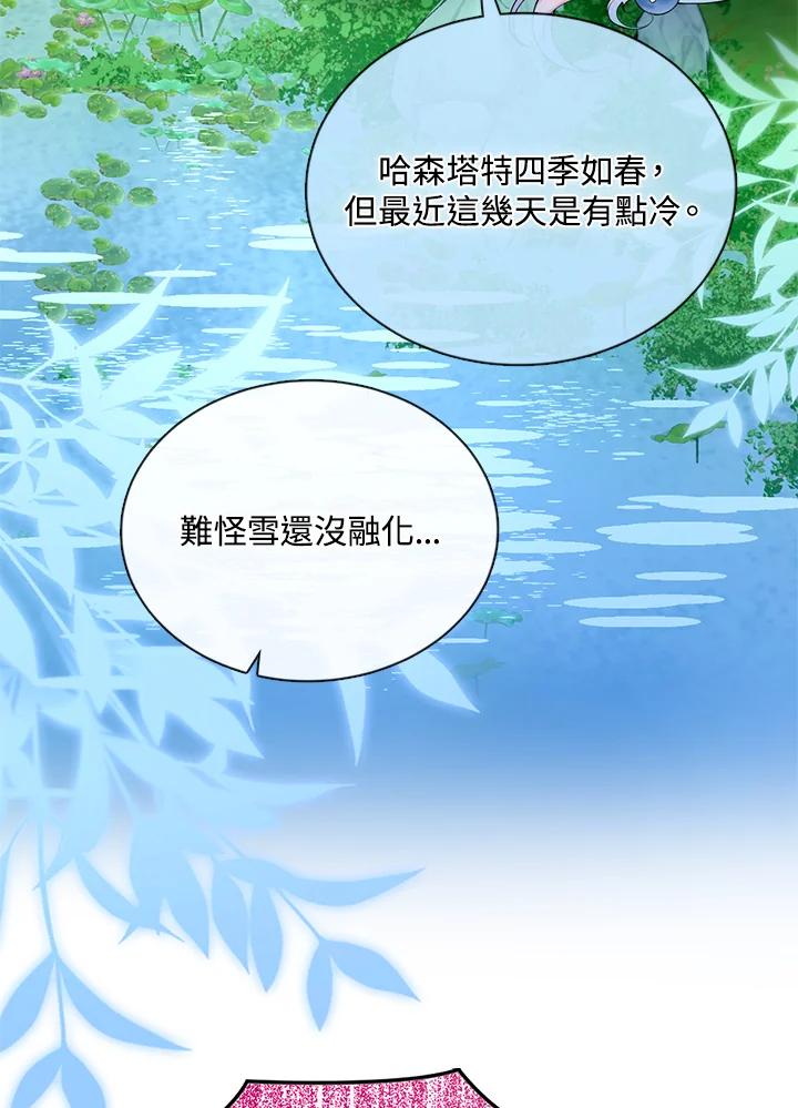 《养女想拯救世界》第34话 第24页