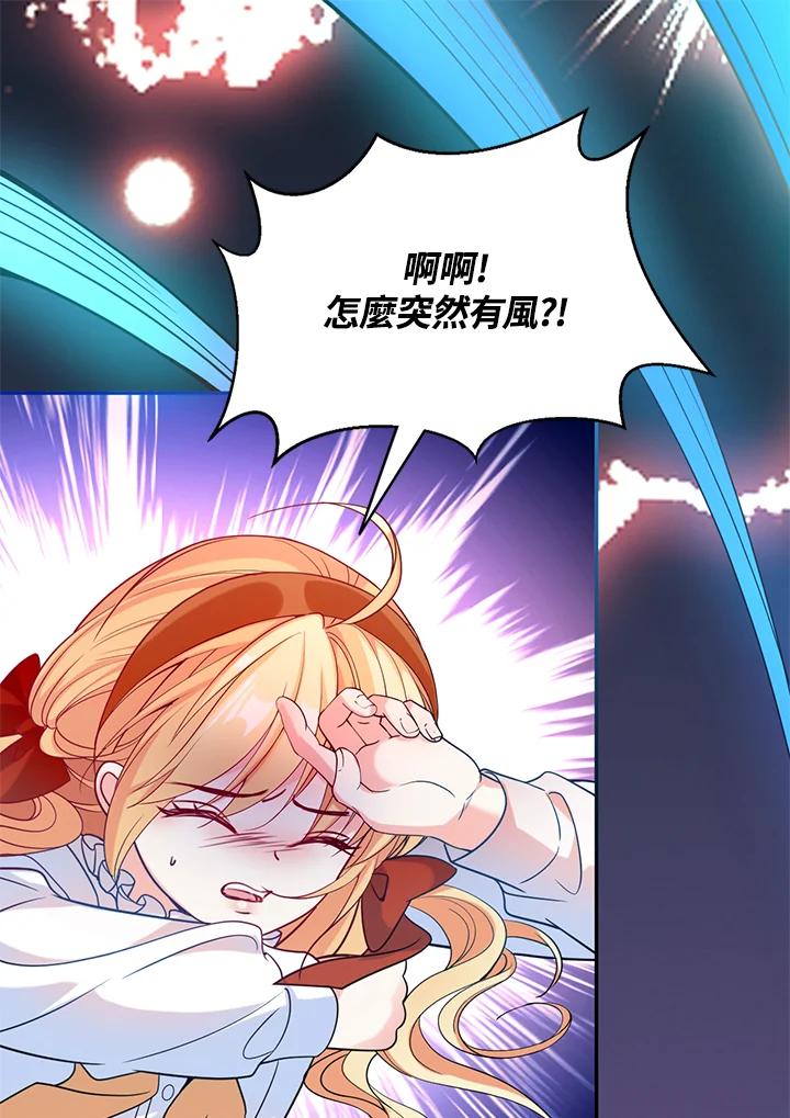 《养女想拯救世界》第34话 第7页