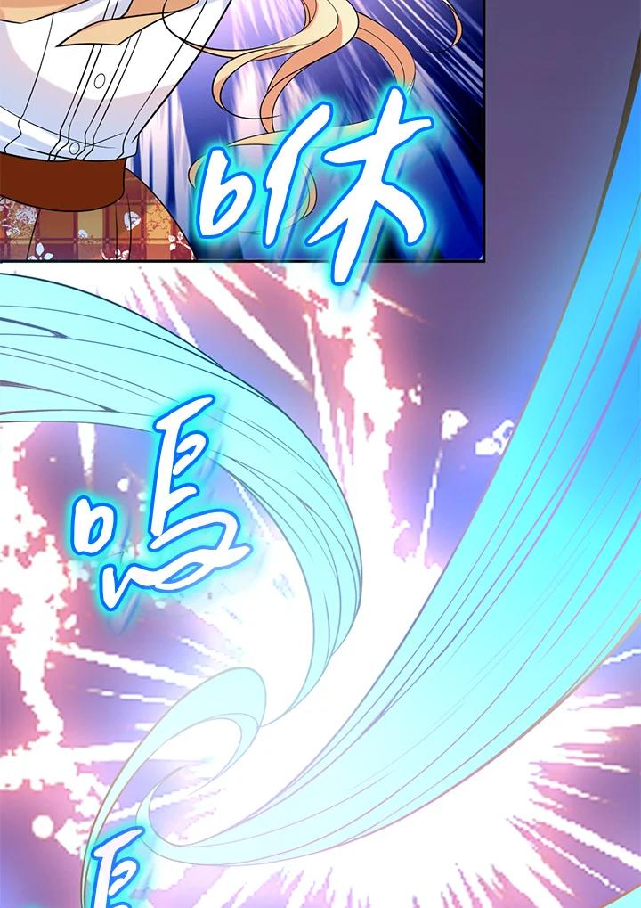 《养女想拯救世界》第34话 第8页