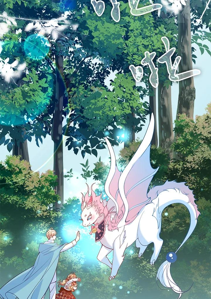 《养女想拯救世界》第34话 第11页