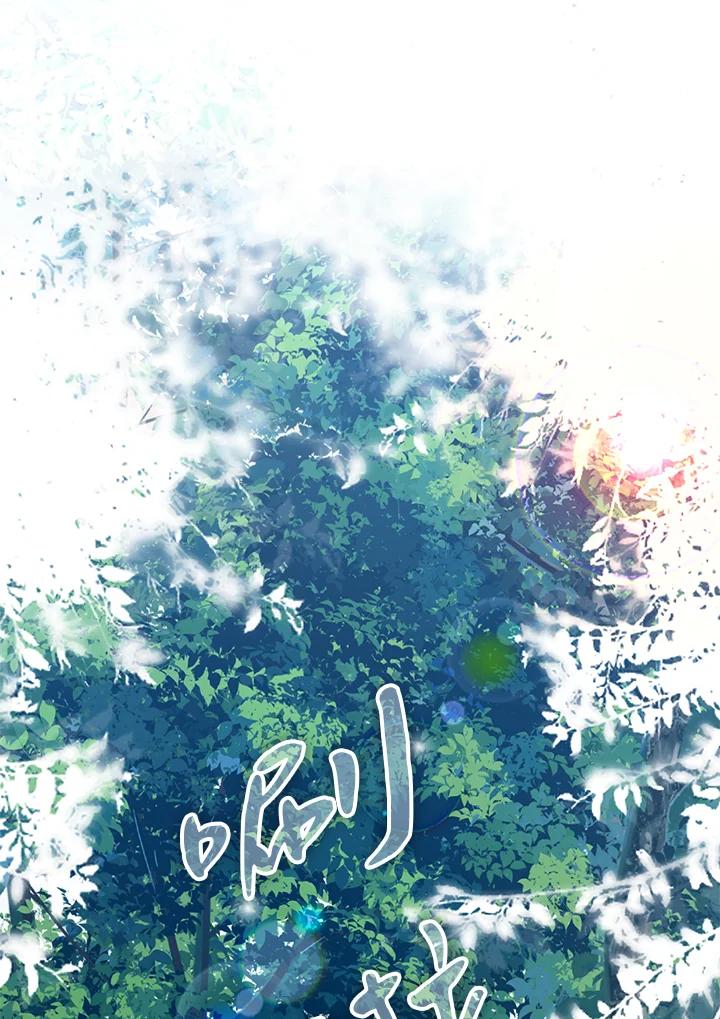 《养女想拯救世界》第34话 第10页