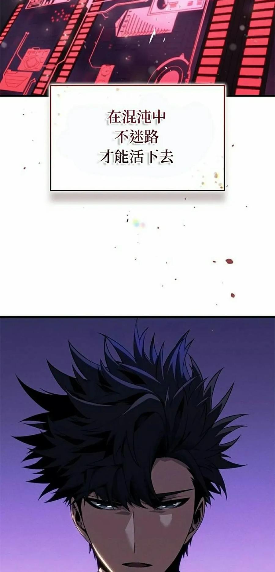 《坏骨之血》第37集 第55页