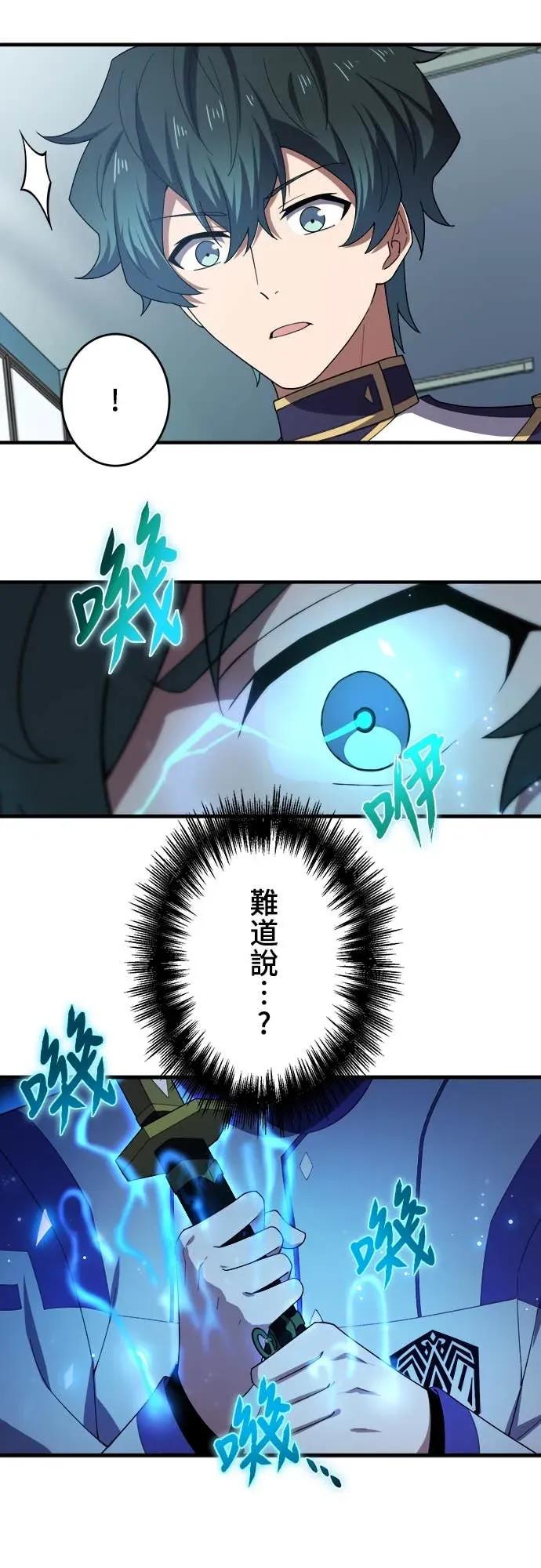 《时空魔导师：从零开始》[第37话] 接受与排名第三的决斗 第26页
