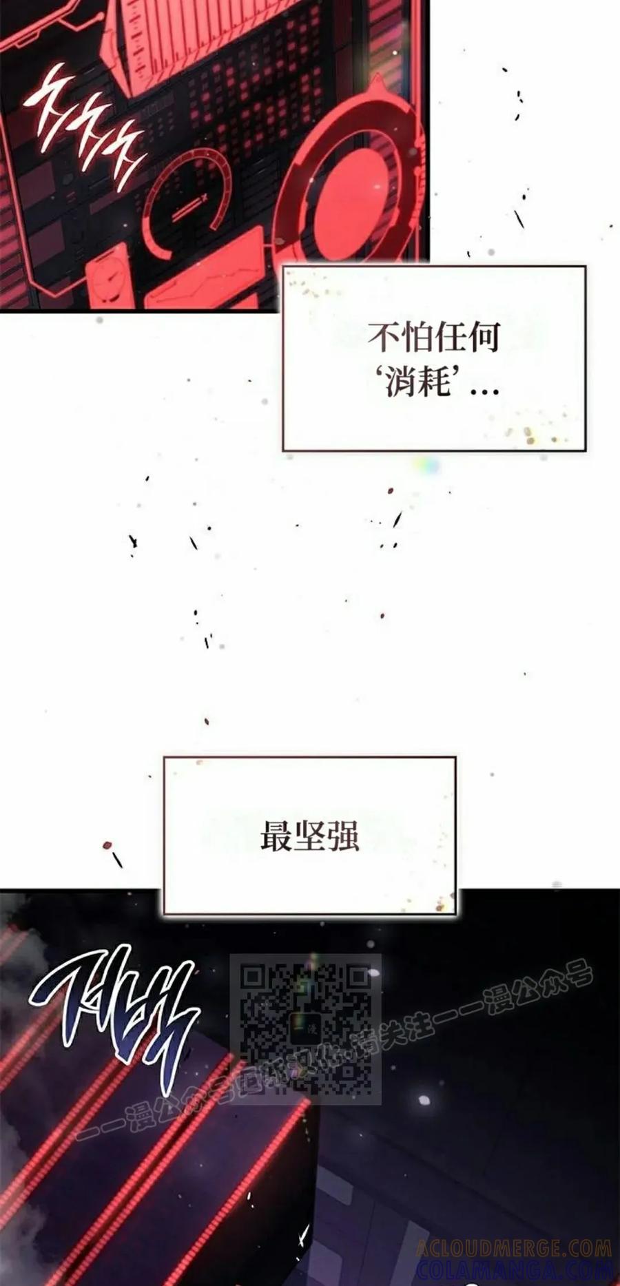 《坏骨之血》第37集 第53页
