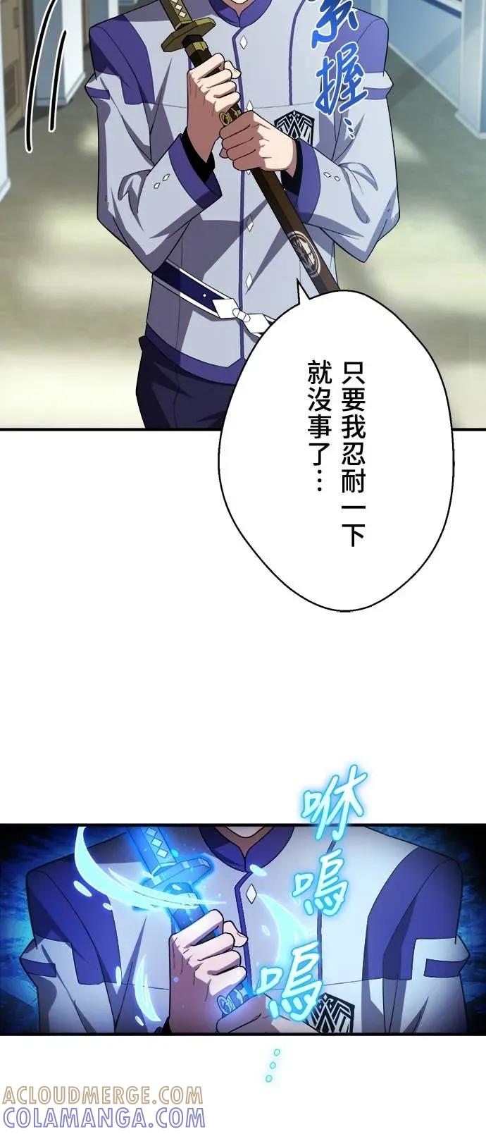 《时空魔导师：从零开始》[第37话] 接受与排名第三的决斗 第25页