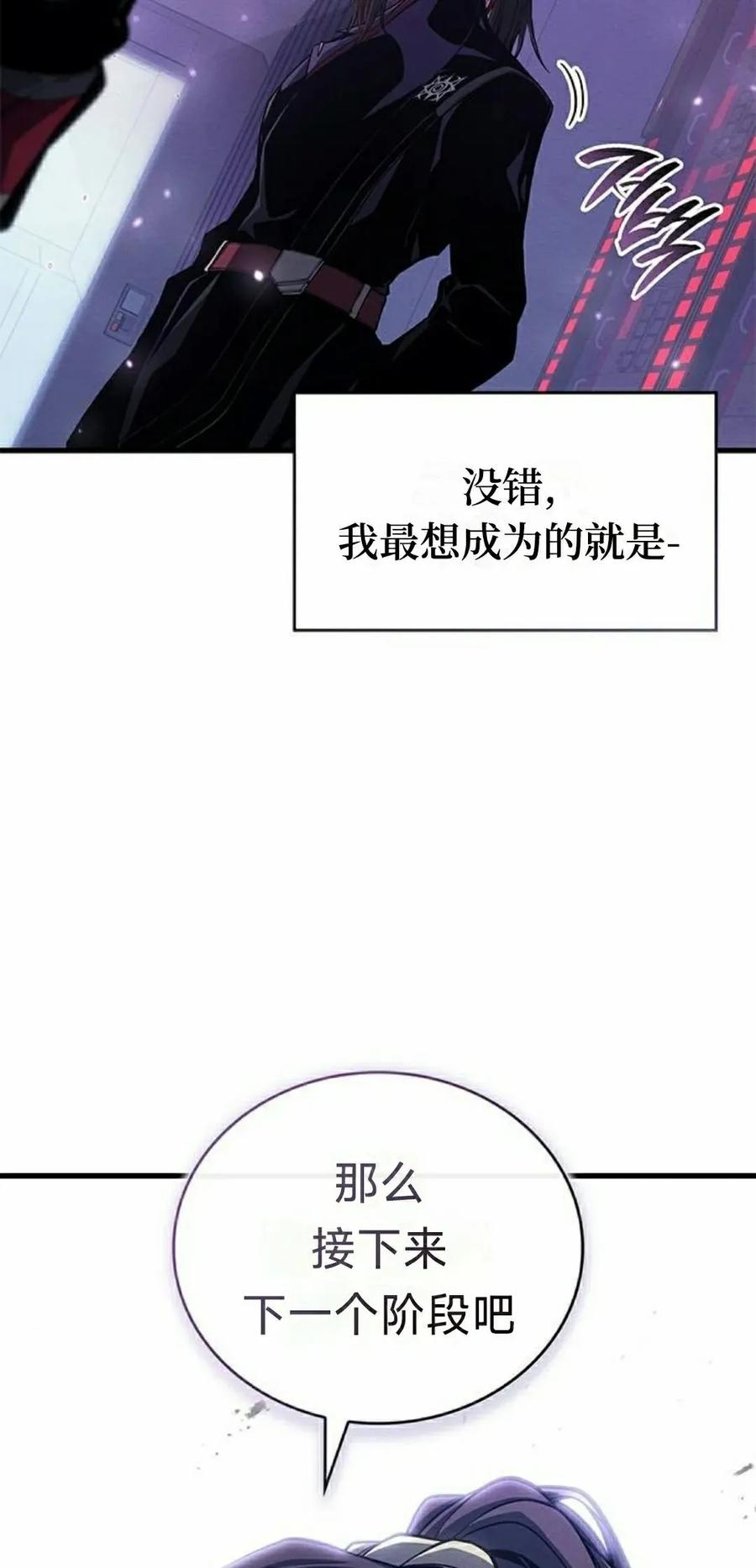《坏骨之血》第37集 第58页