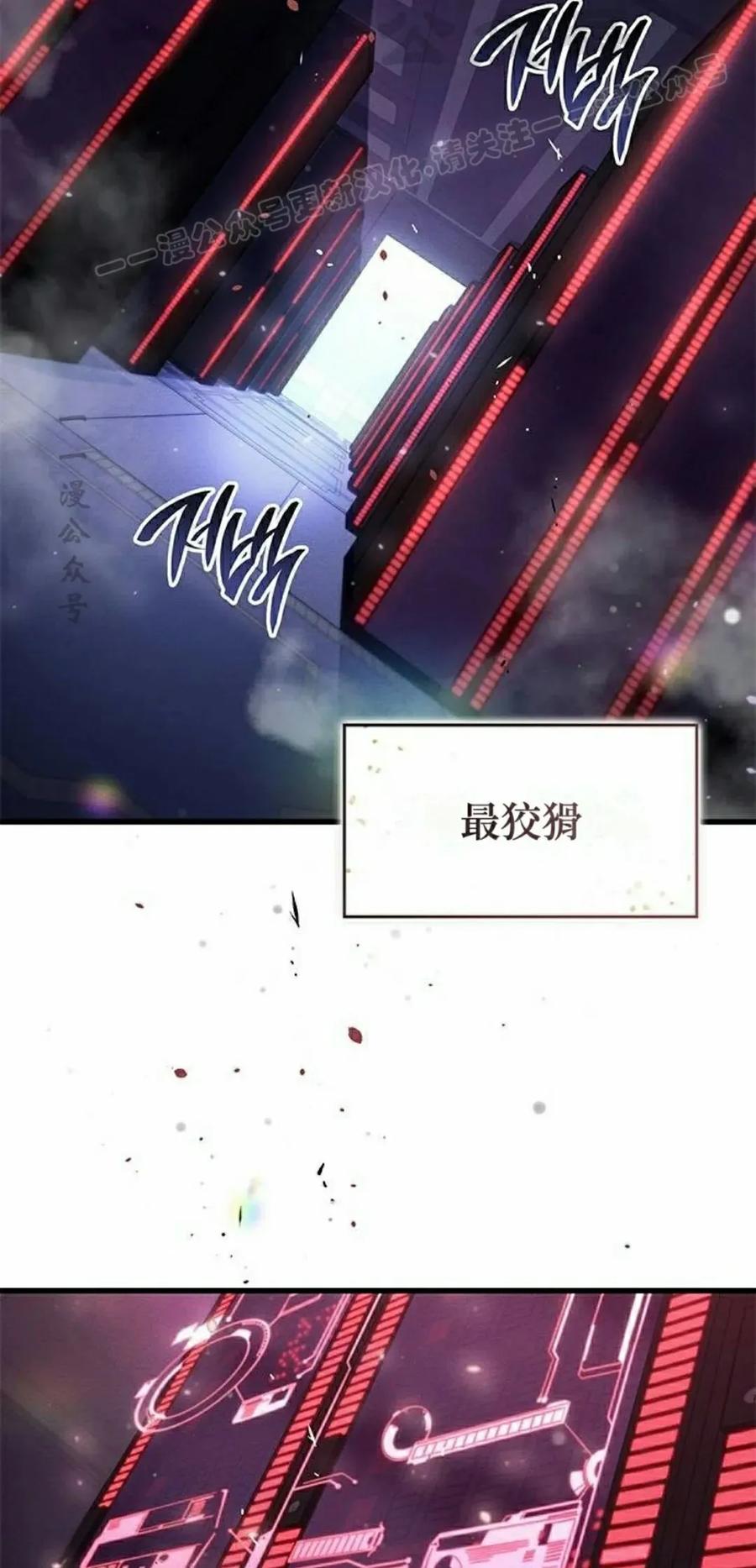 《坏骨之血》第37集 第54页