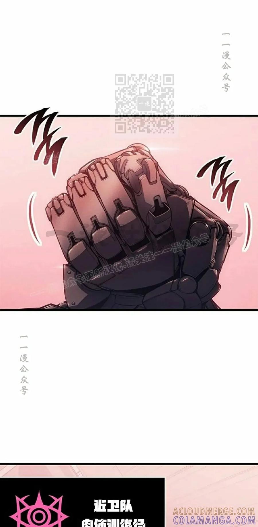 《坏骨之血》第37集 第61页