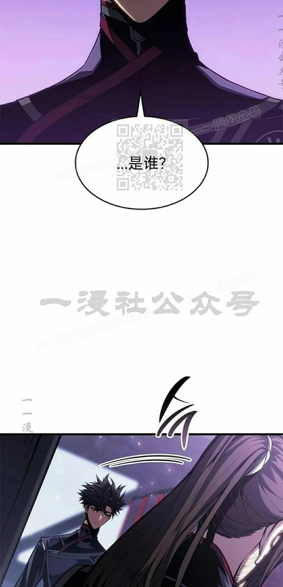 《坏骨之血》第37集 第56页