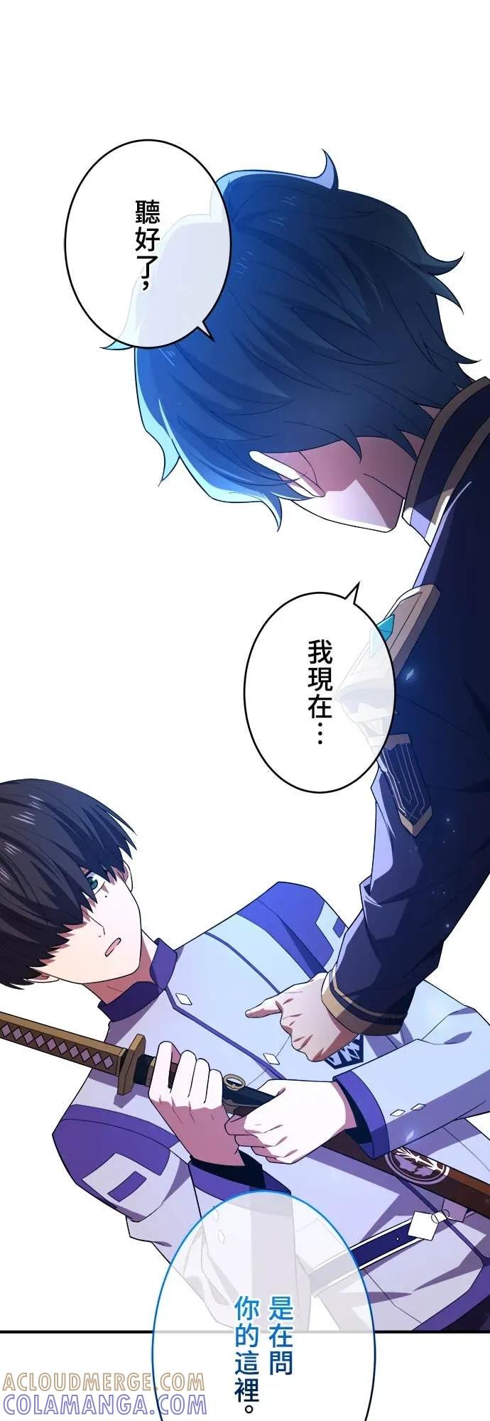 《时空魔导师：从零开始》[第37话] 接受与排名第三的决斗 第27页