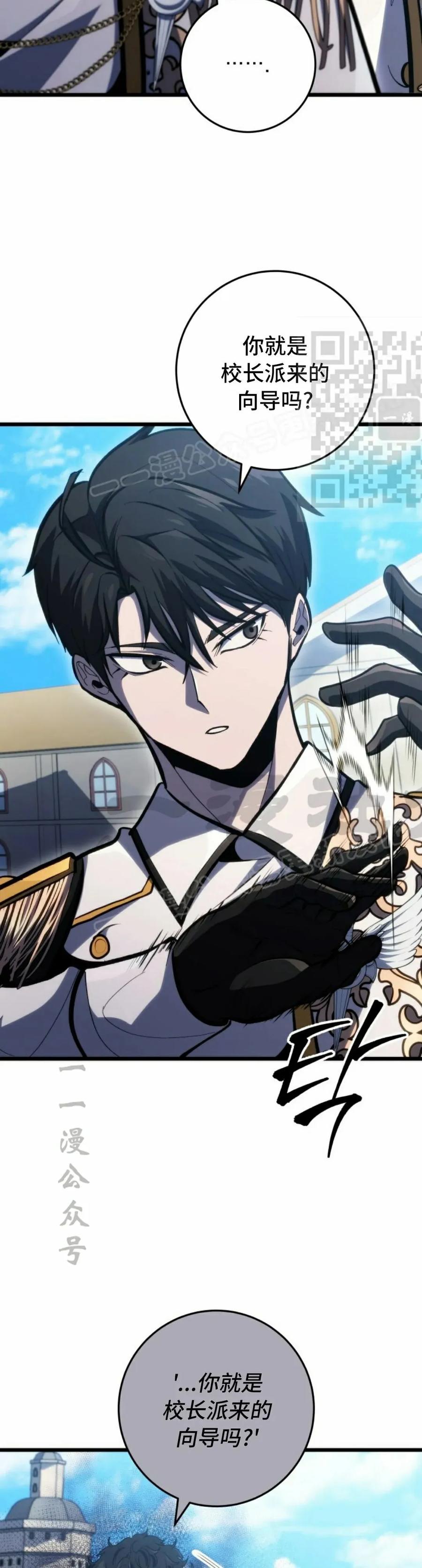 屠龙者回归 - 第40集 - 第6张图