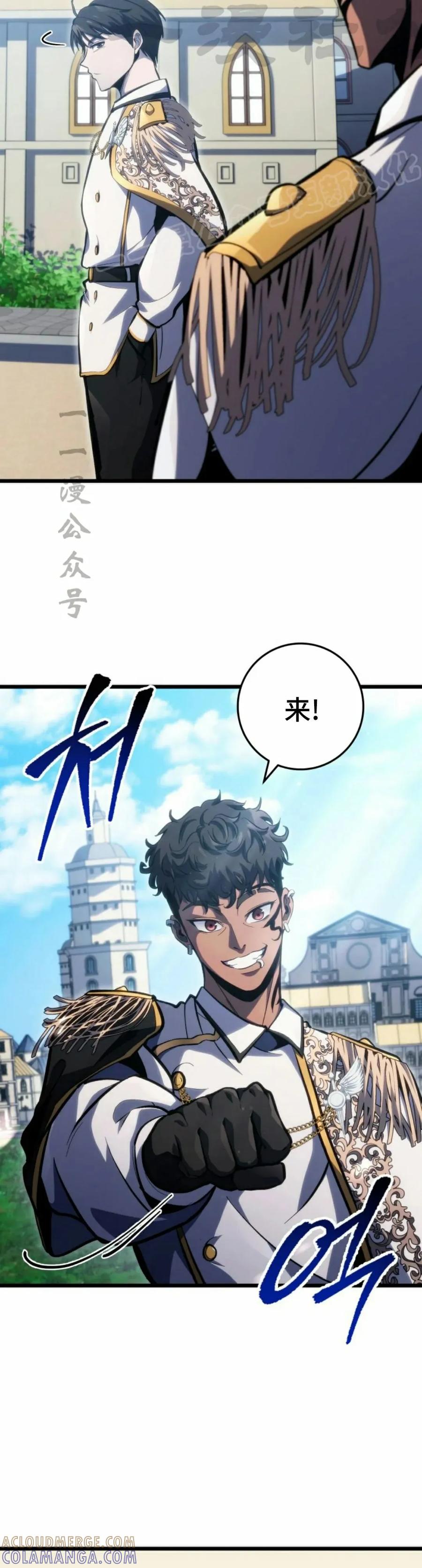 屠龙者回归 - 第40集 - 第4张图