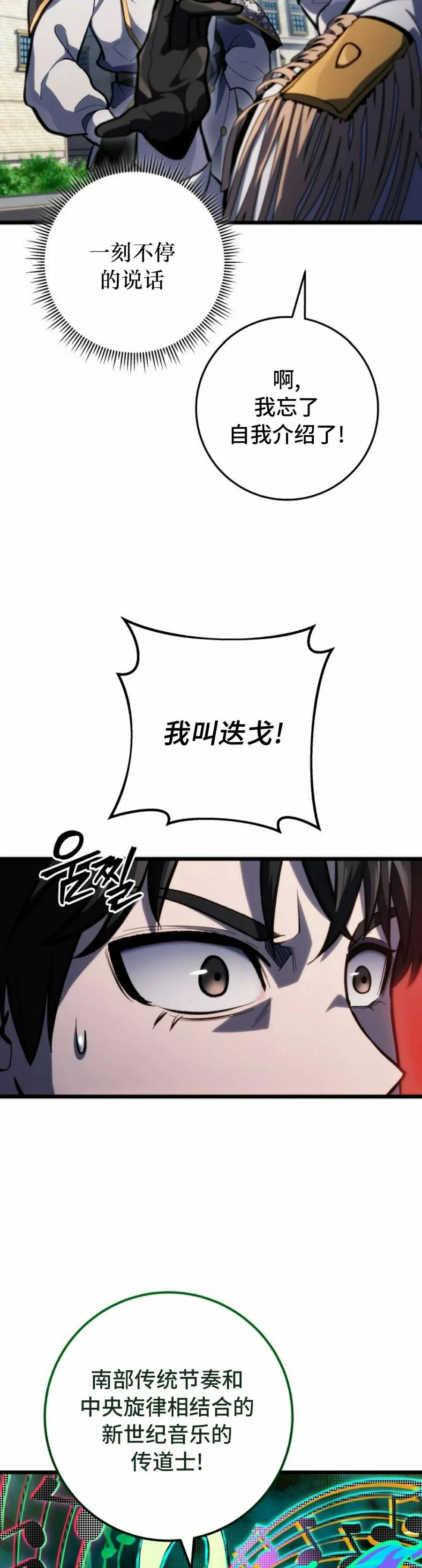 屠龙者回归 - 第40集 - 第8张图