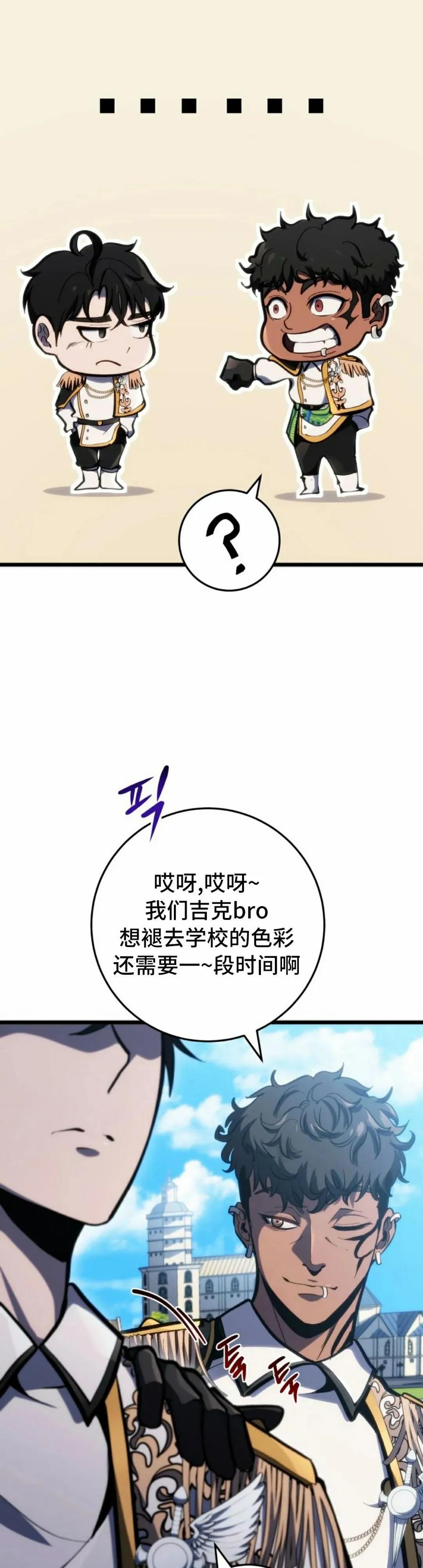 屠龙者回归 - 第40集 - 第5张图