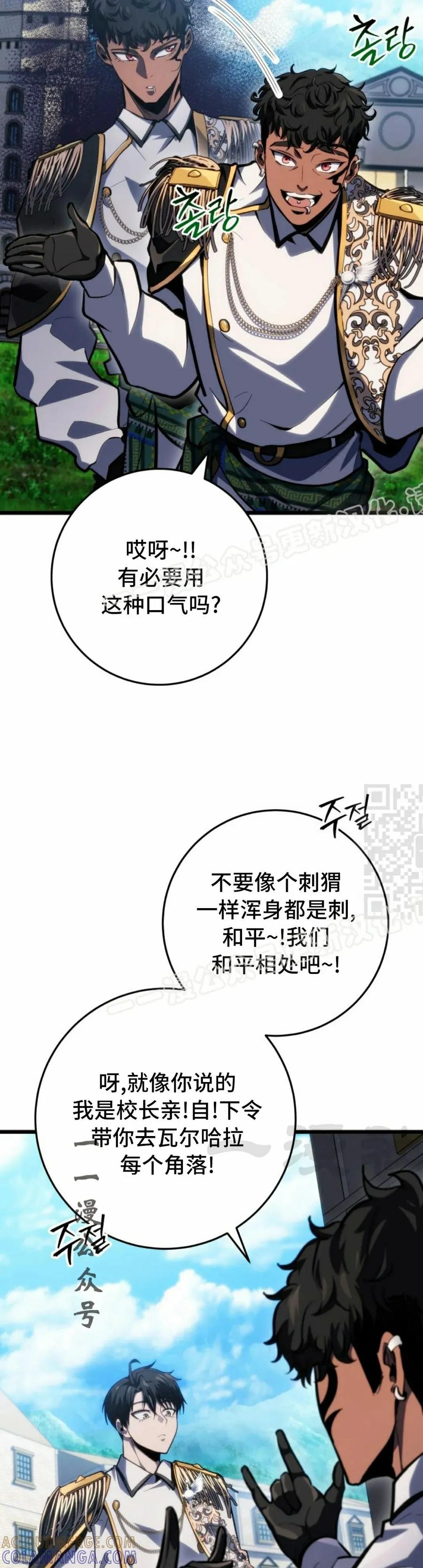 屠龙者回归 - 第40集 - 第7张图