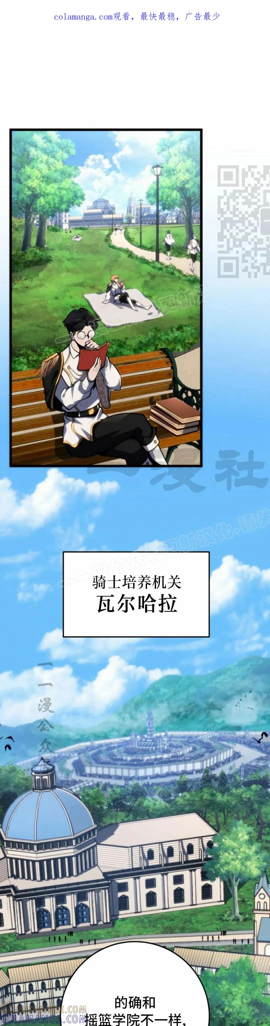 屠龙者回归 - 第40集 - 第1张图