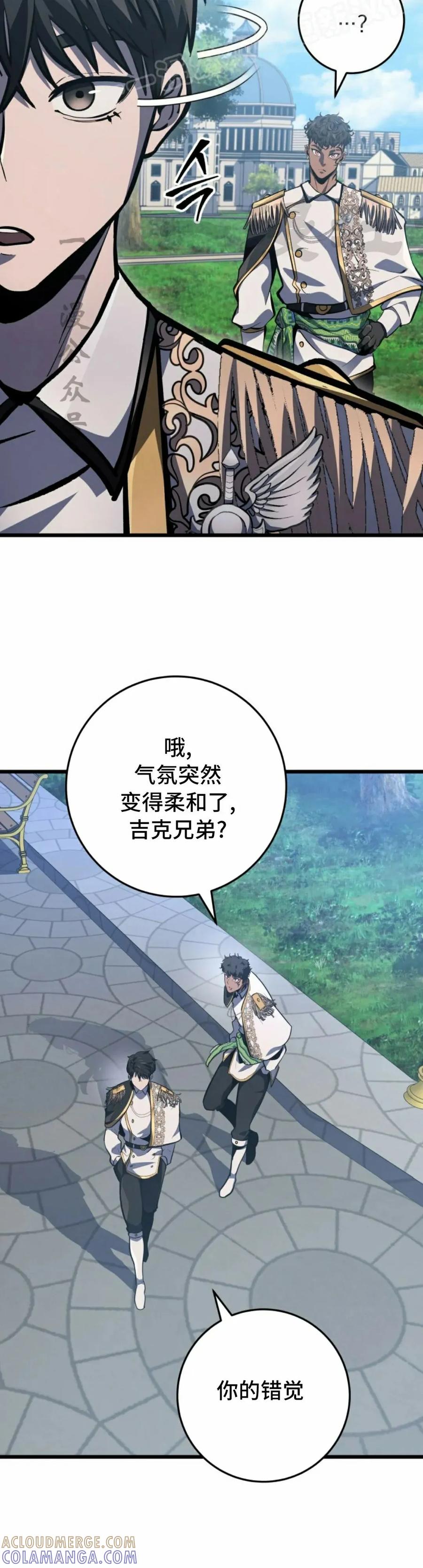 屠龙者回归 - 第40集 - 第10张图