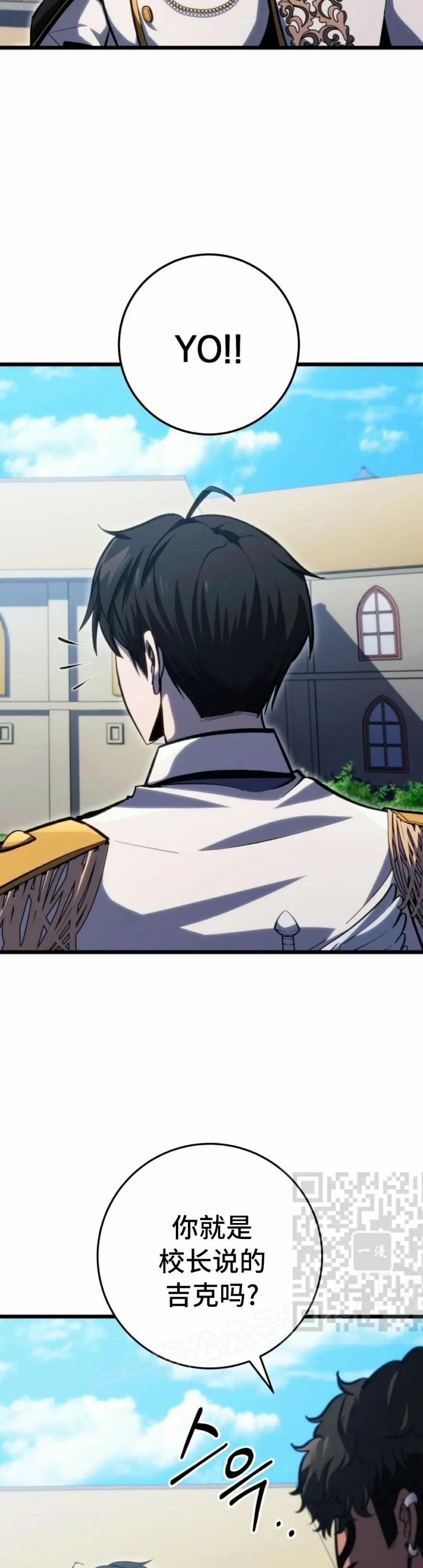 屠龙者回归 - 第40集 - 第3张图