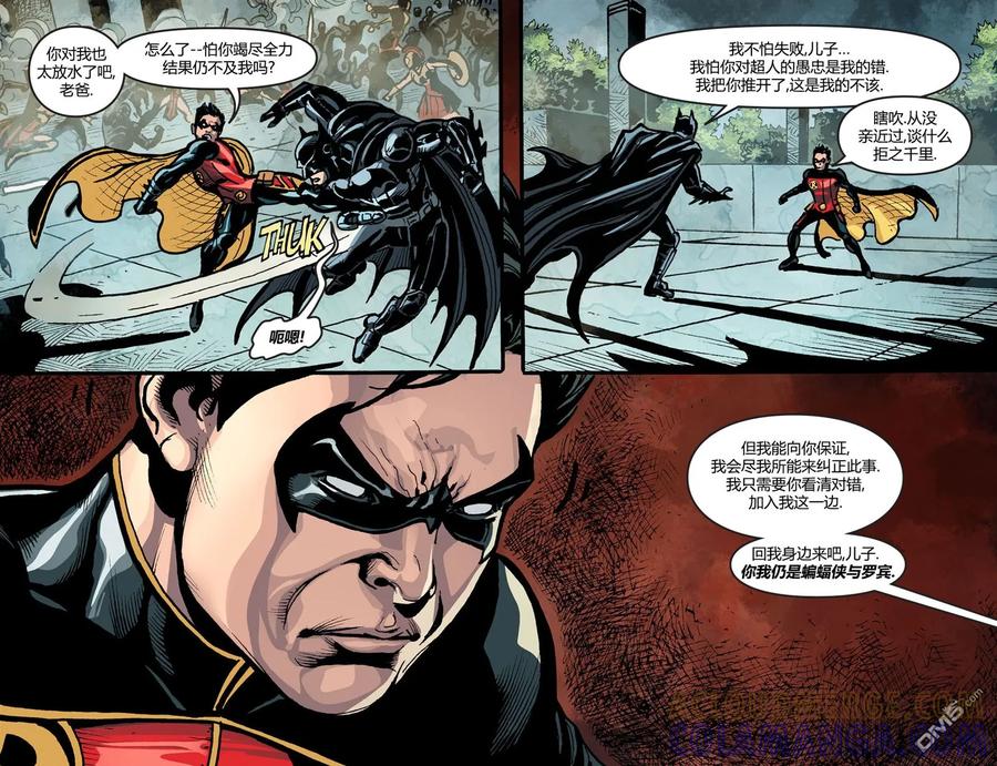 《不义联盟：人间之神》第四年 14 第17页