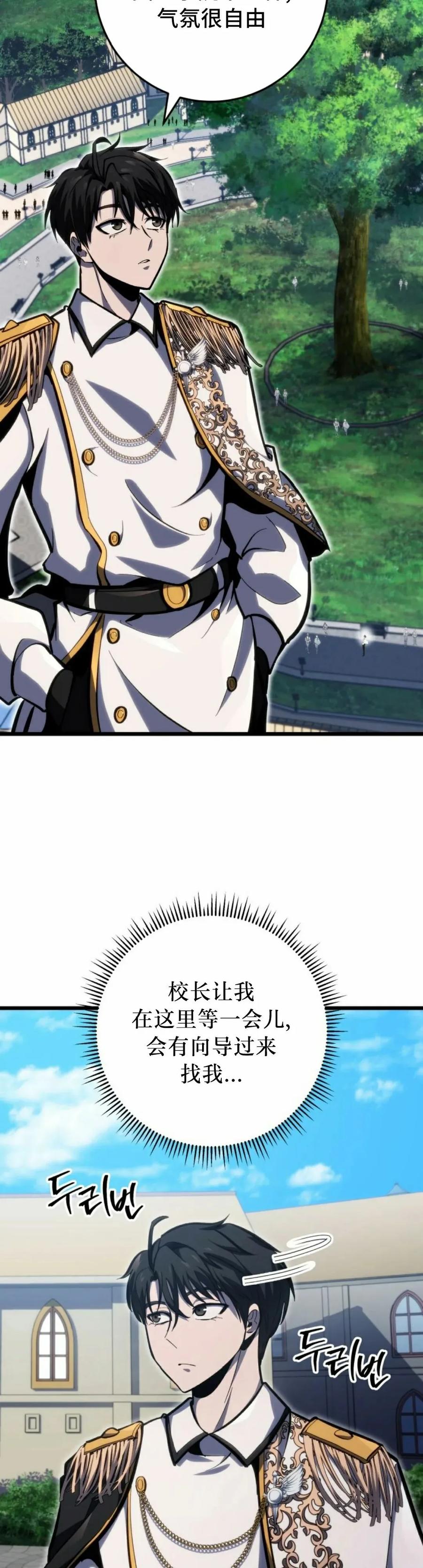 屠龙者回归 - 第40集 - 第2张图