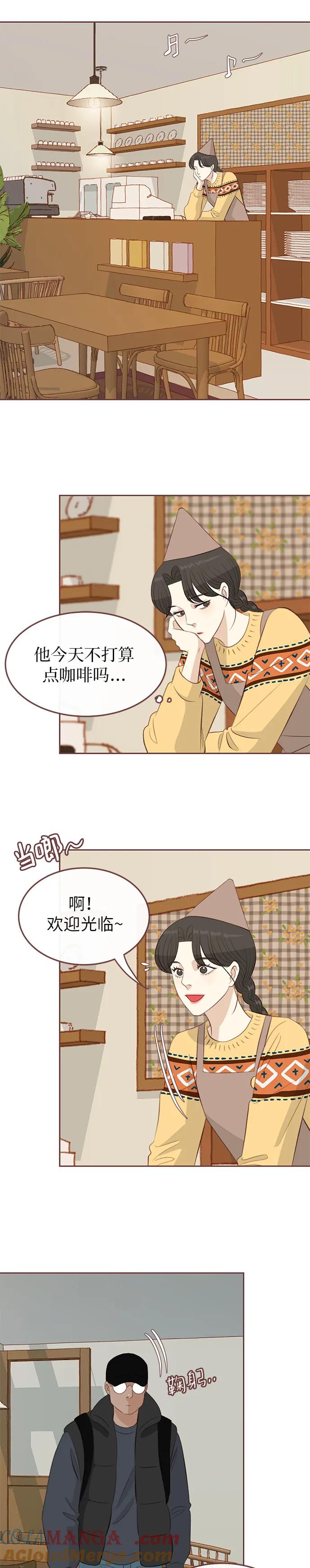 《冬日微风》第4话 第27页