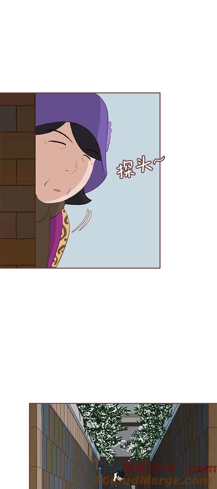 《冬日微风》第4话 第35页