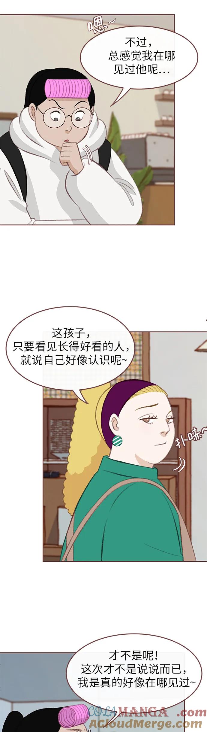 《冬日微风》第4话 第13页