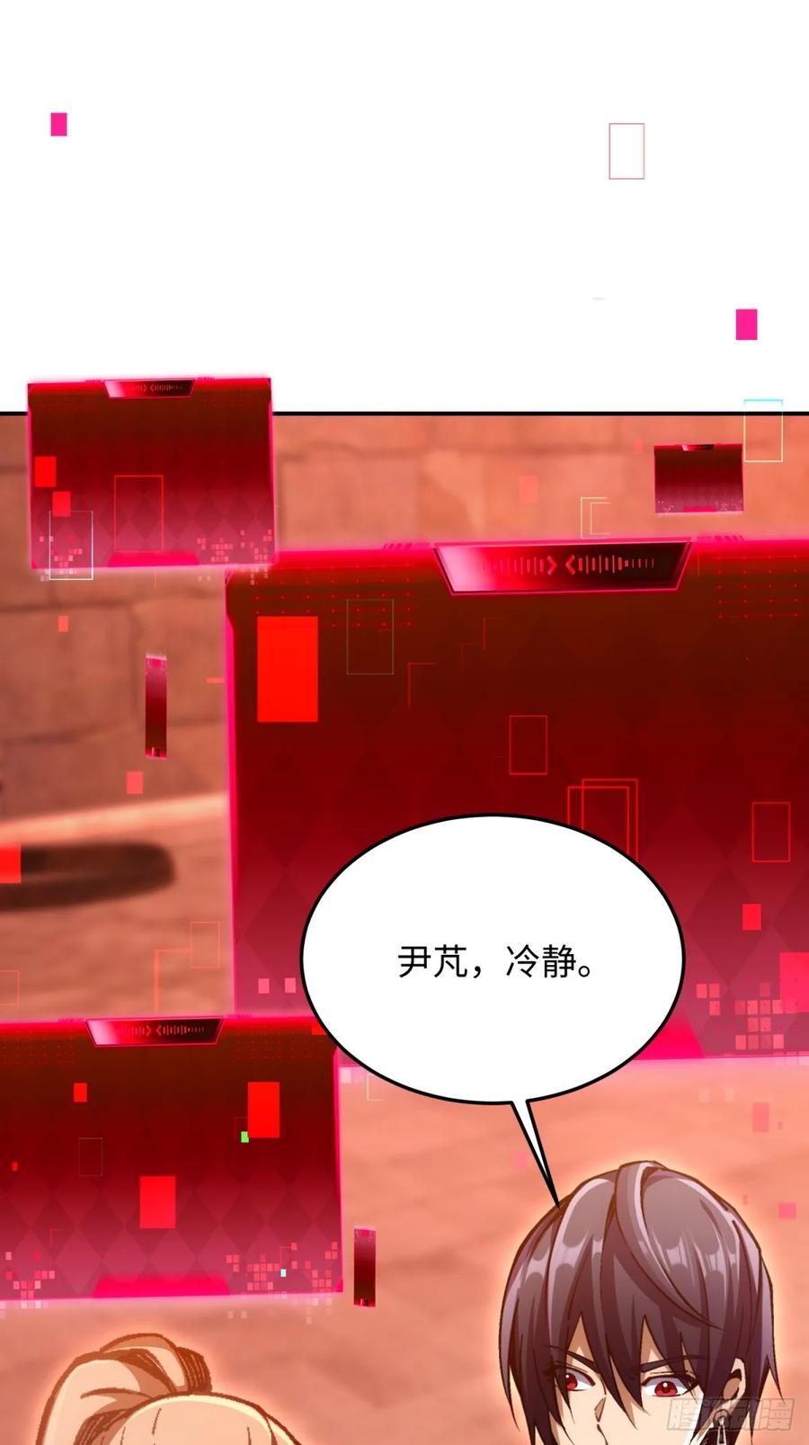《未来都市S之觉醒了完美气运》第3话 会死 第42页