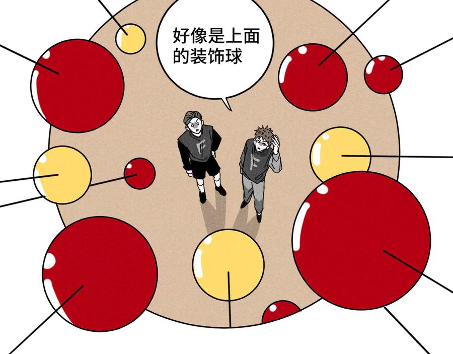 《追星总裁》第39话：这个总裁只会吃吗？ 第42页