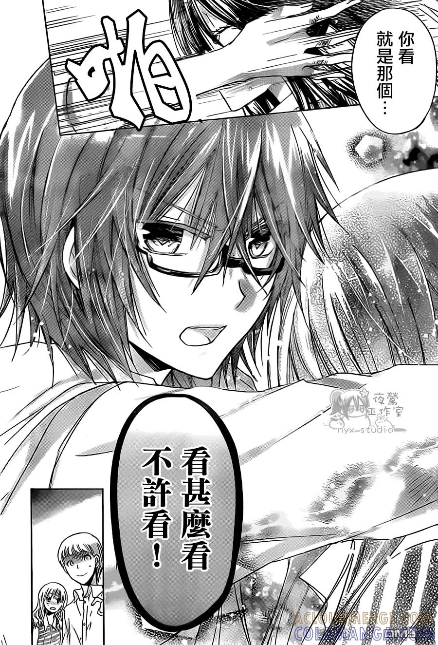 《要你对我XXX》第52话 心之所在 第29页