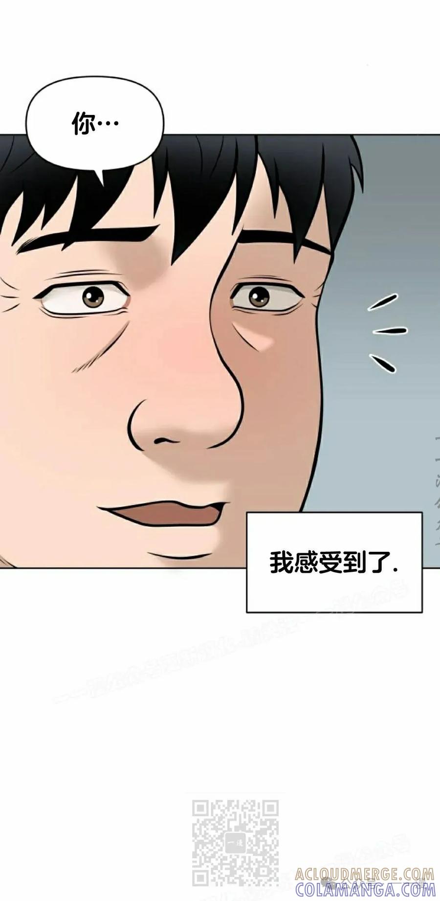 《40岁的男人》第5集 第9页