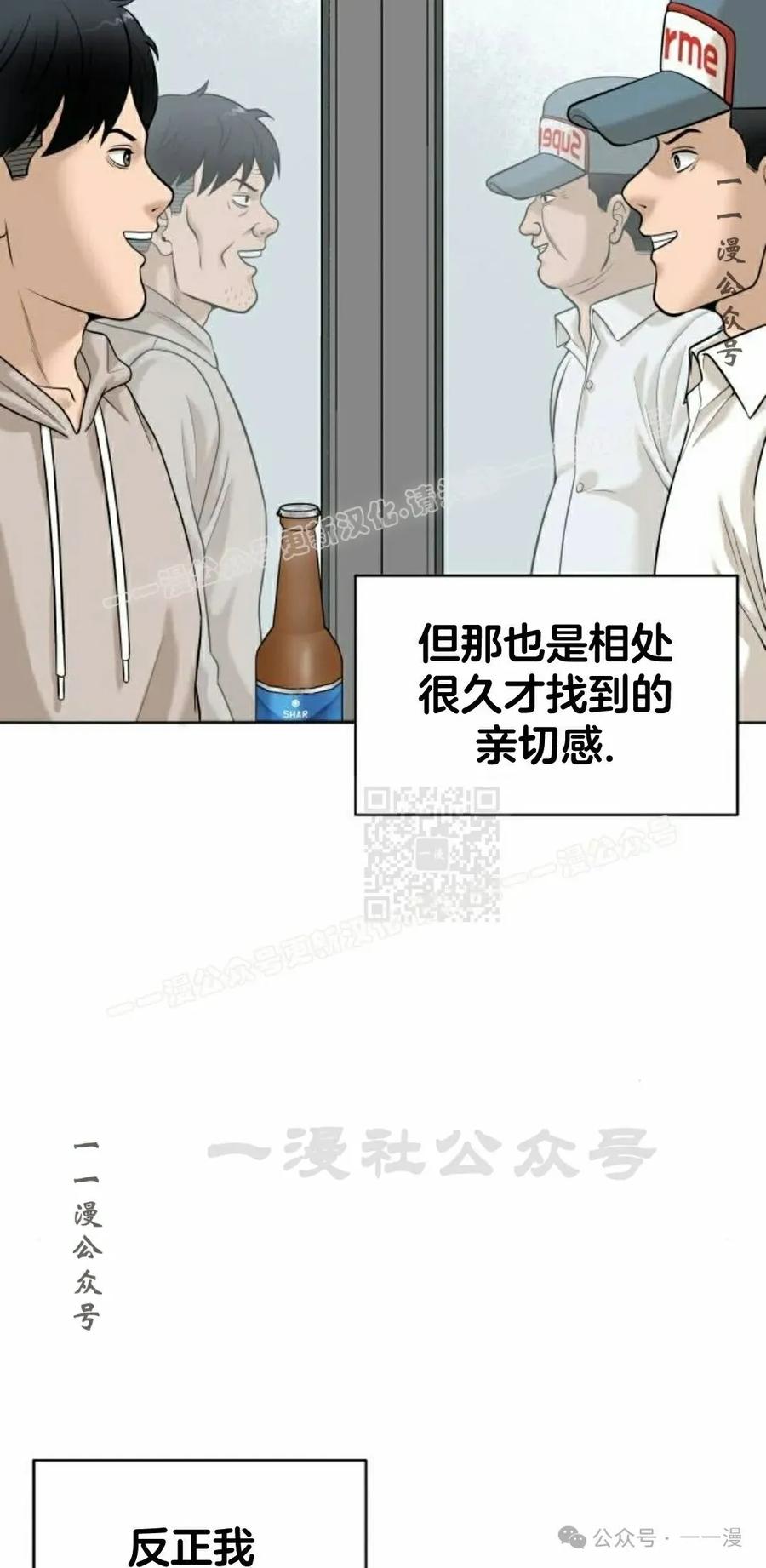 《40岁的男人》第5集 第7页