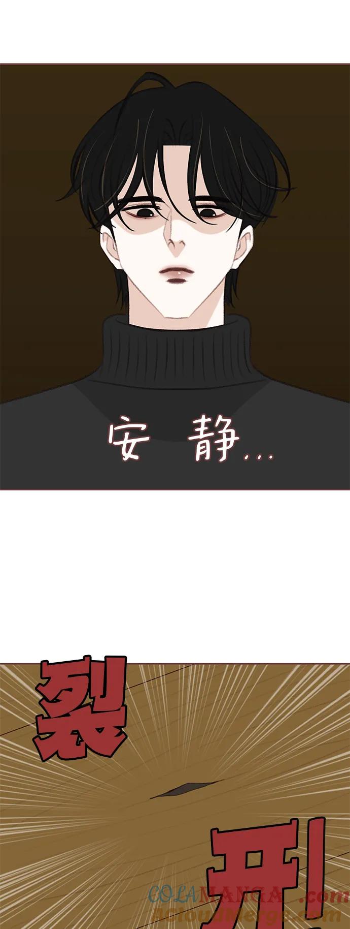 《冬日微风》第5话 第27页
