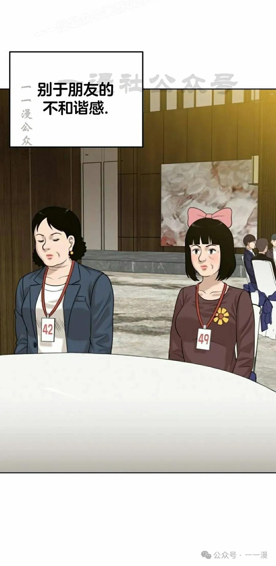 《40岁的男人》第5集 第10页