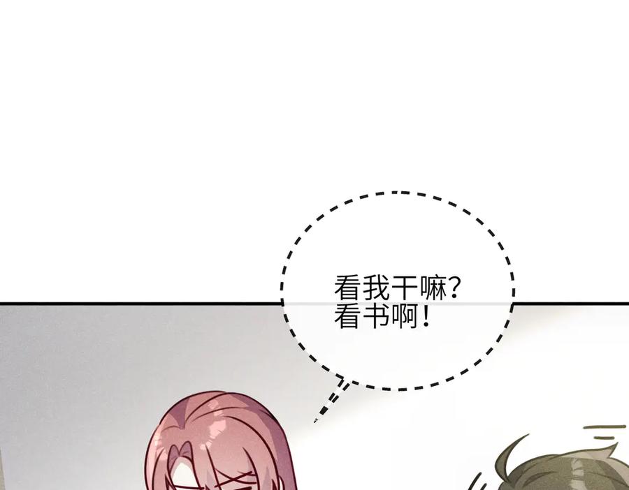 《未完待叙》第04话：厚颜无耻之人 第102页