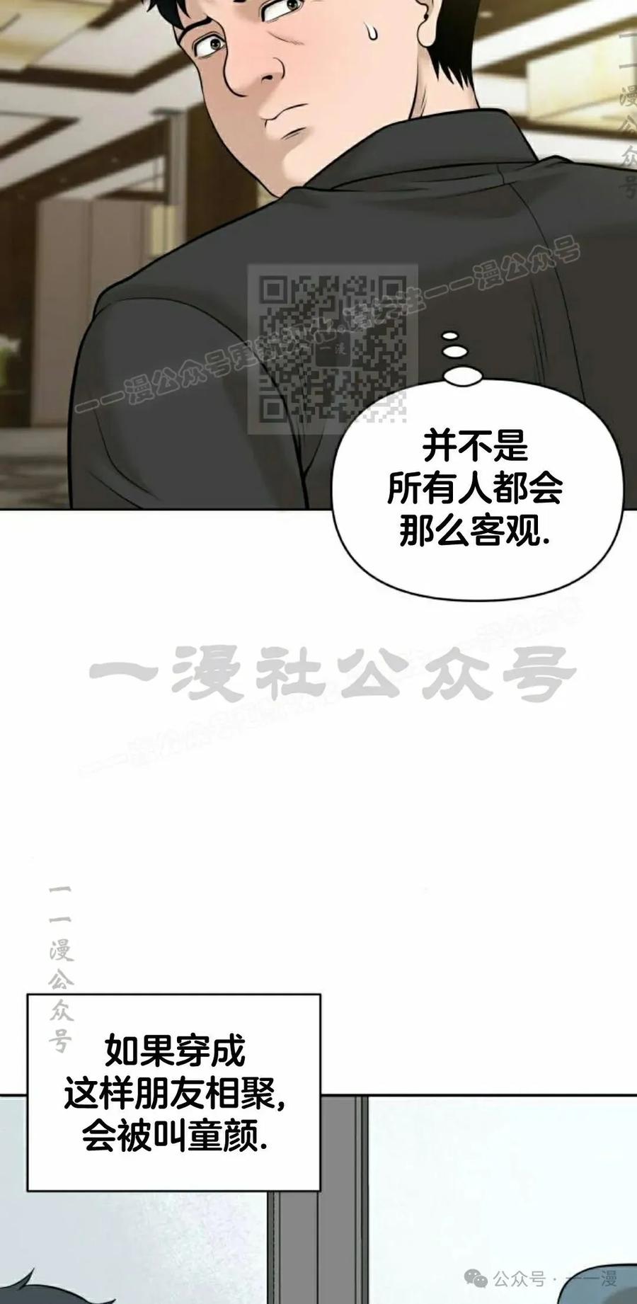 《40岁的男人》第5集 第6页