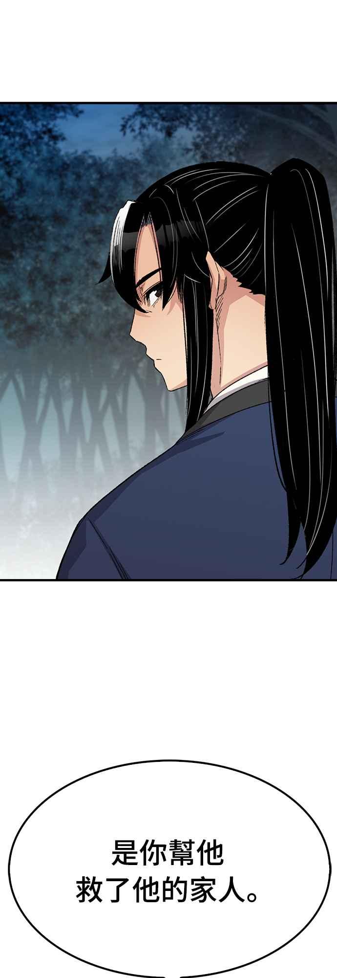 《还生天魔》第50话 第21页