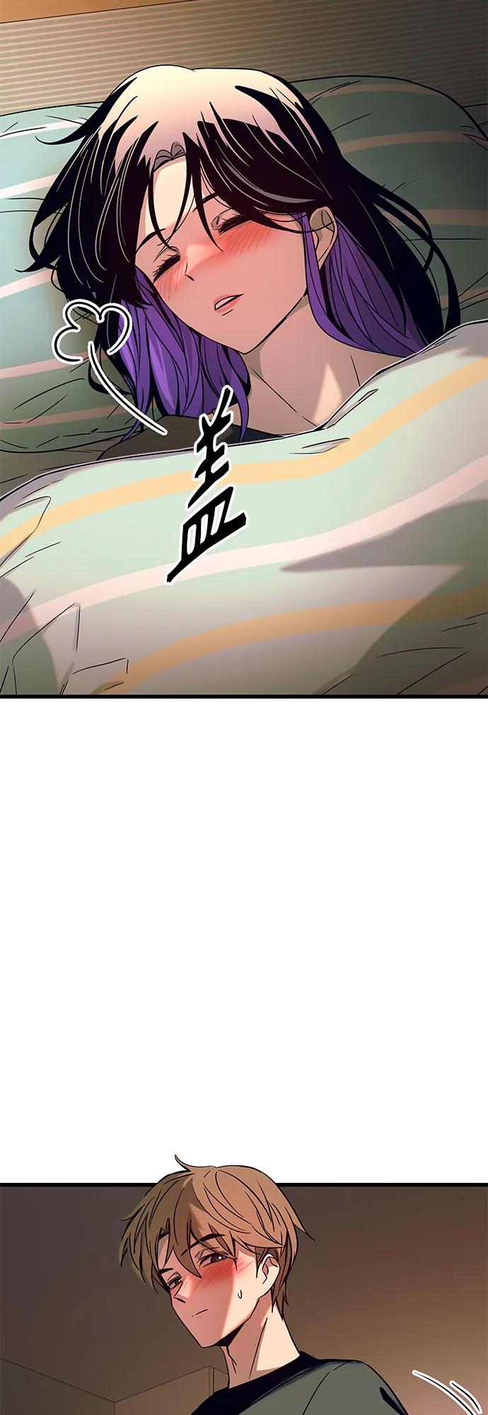 《末班车上的Crush》第6话 第67页