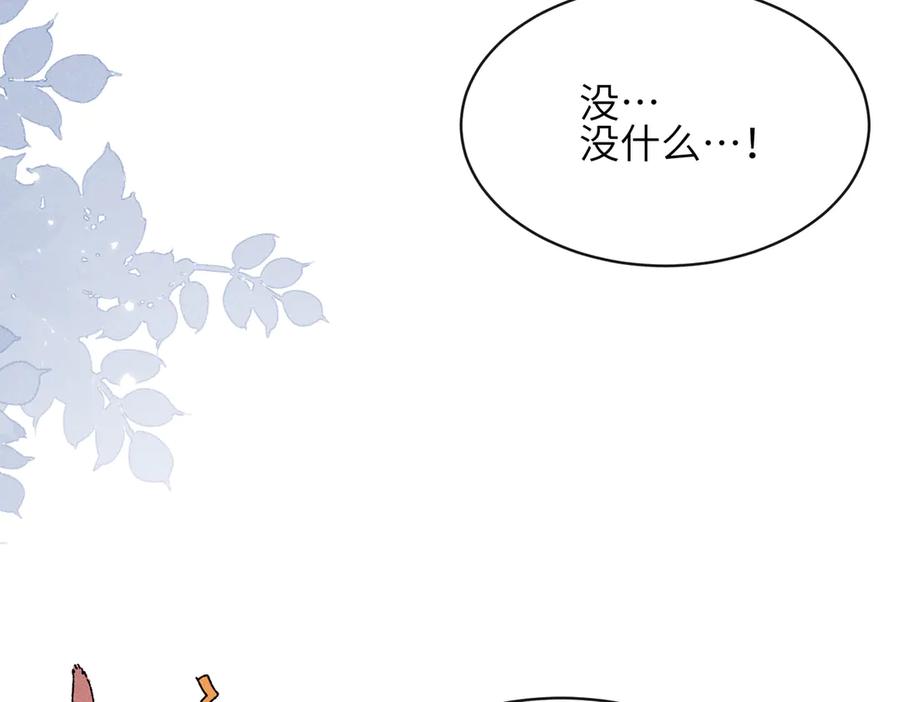 《未完待叙》第05话：我会保护你 第83页